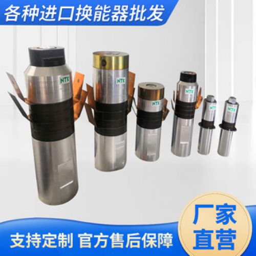 超聲波換能器、模具、配件