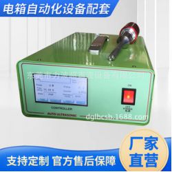 大量批發(fā)35K40K45K50K60K70K超聲波發(fā)生器 電箱自動化設備配套