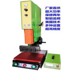 供應(yīng)力波超聲波熔接機(jī)，焊接機(jī)，清洗機(jī)，超音波
